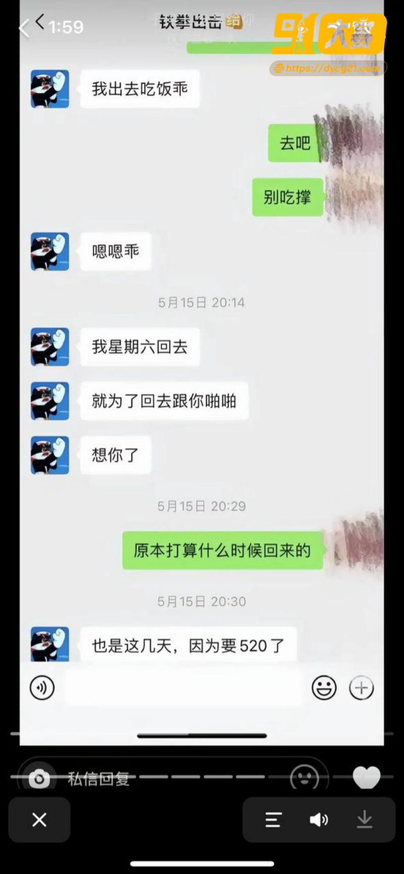 独家爆料！抖音网红铁拳出击 被曝出轨女粉丝 女主出面证实多次约炮 图17
