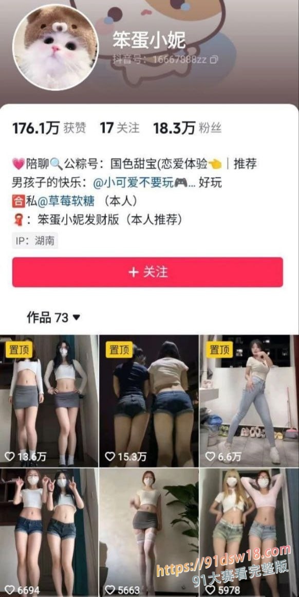 抖音高颜值网红少女 笨蛋小妮 裸舞福利合集携手闺蜜骚舞秀 曼妙身姿超级带感 图1