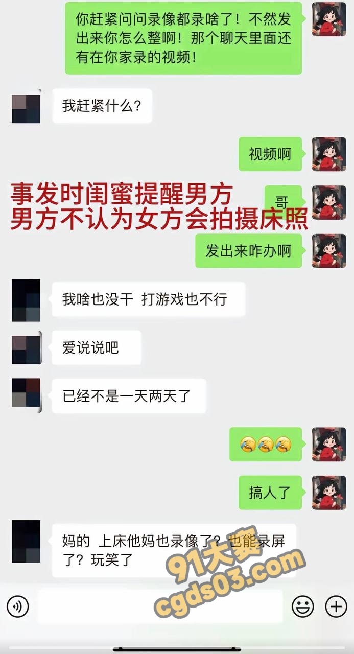 相声演员秦霄贤被前女友辛雨锡实名曝光私生活淫乱 出轨还被女方偷拍视频！ 图6