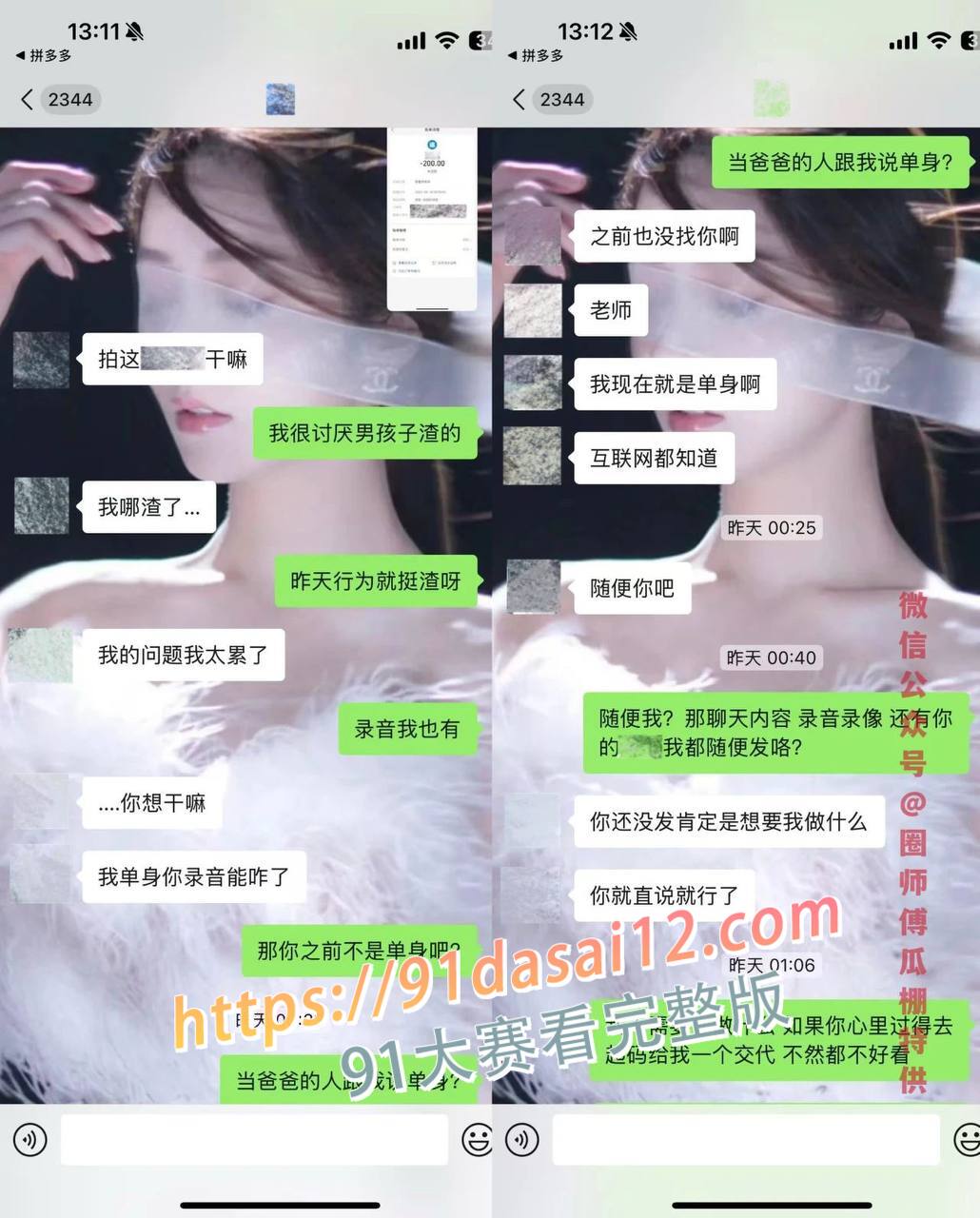抖音70w粉丝男网红 纪东杰 出轨约炮 被女主嫌弃就几分钟 一脸不满足的样子太诱人了 图13