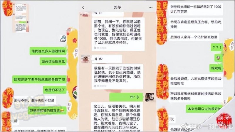 明星热瓜 张继科赌博欠债 拿前女友景甜私密照抵债 绝密视频流出