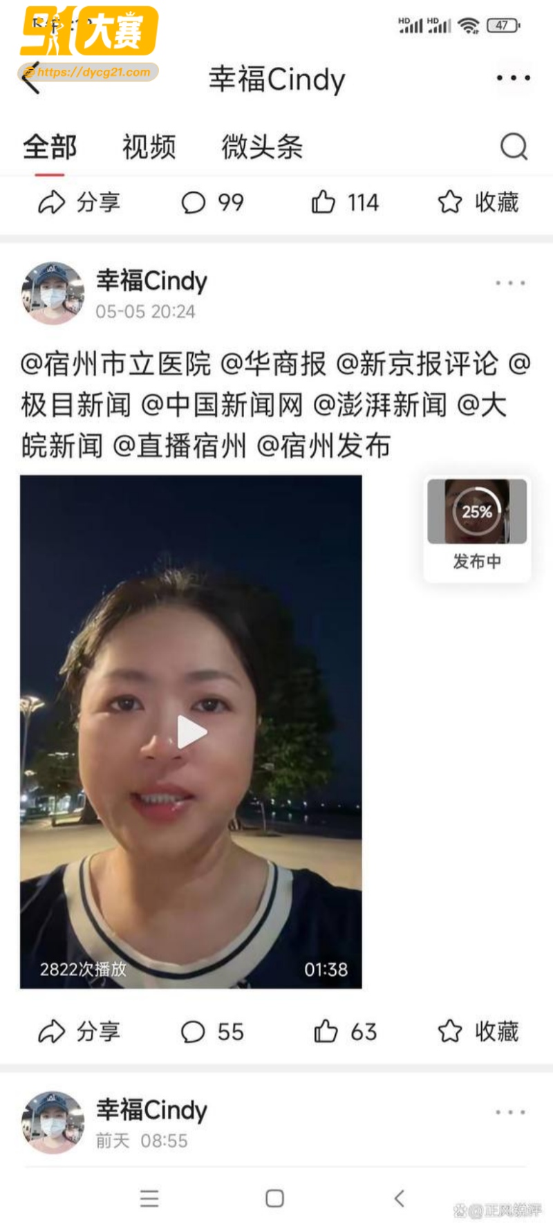 宿州市立医院熊锡山主任 出轨女护士长吴姗 抱着骨灰盒都要行苟且之事 图1