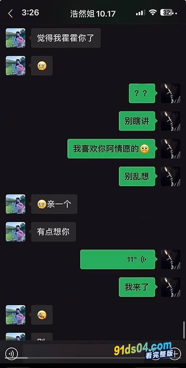 湖北荆门，煮上茶颜奶茶创始人老板娘吴浩然出轨店男员工 图17