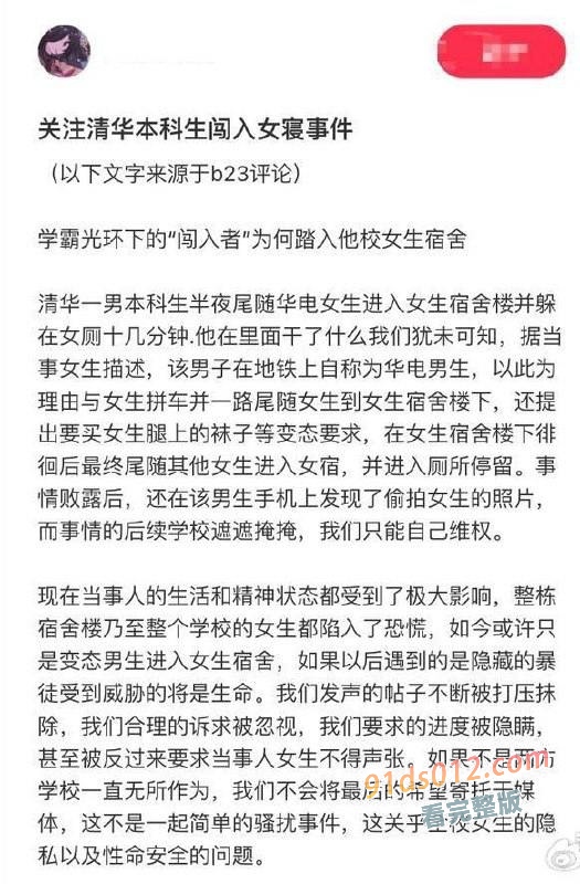 清华大学理工男 张植瑞 潜入华北电力大学跟踪偷拍，手机里发现大量厕所偷拍视频，有老师有学生视频！ 图3