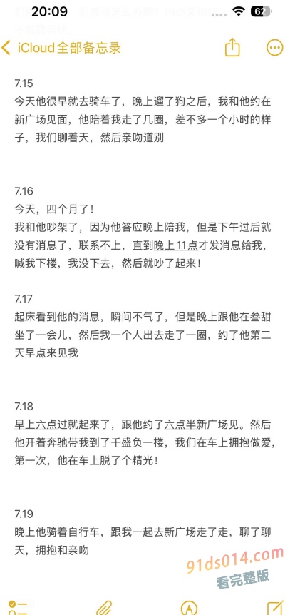 四川清白江 自行车旗舰店老板 出轨兄弟晚孕老婆 将其日进ICU 图20