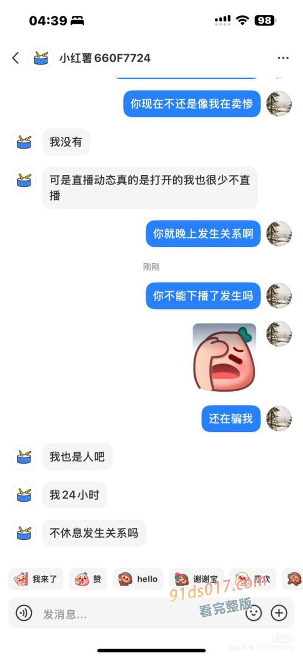 抖音网红55- 青春男神变泰迪犬，各种操女粉丑闻，甚至还录视频 吃瓜最完整版！ 图4