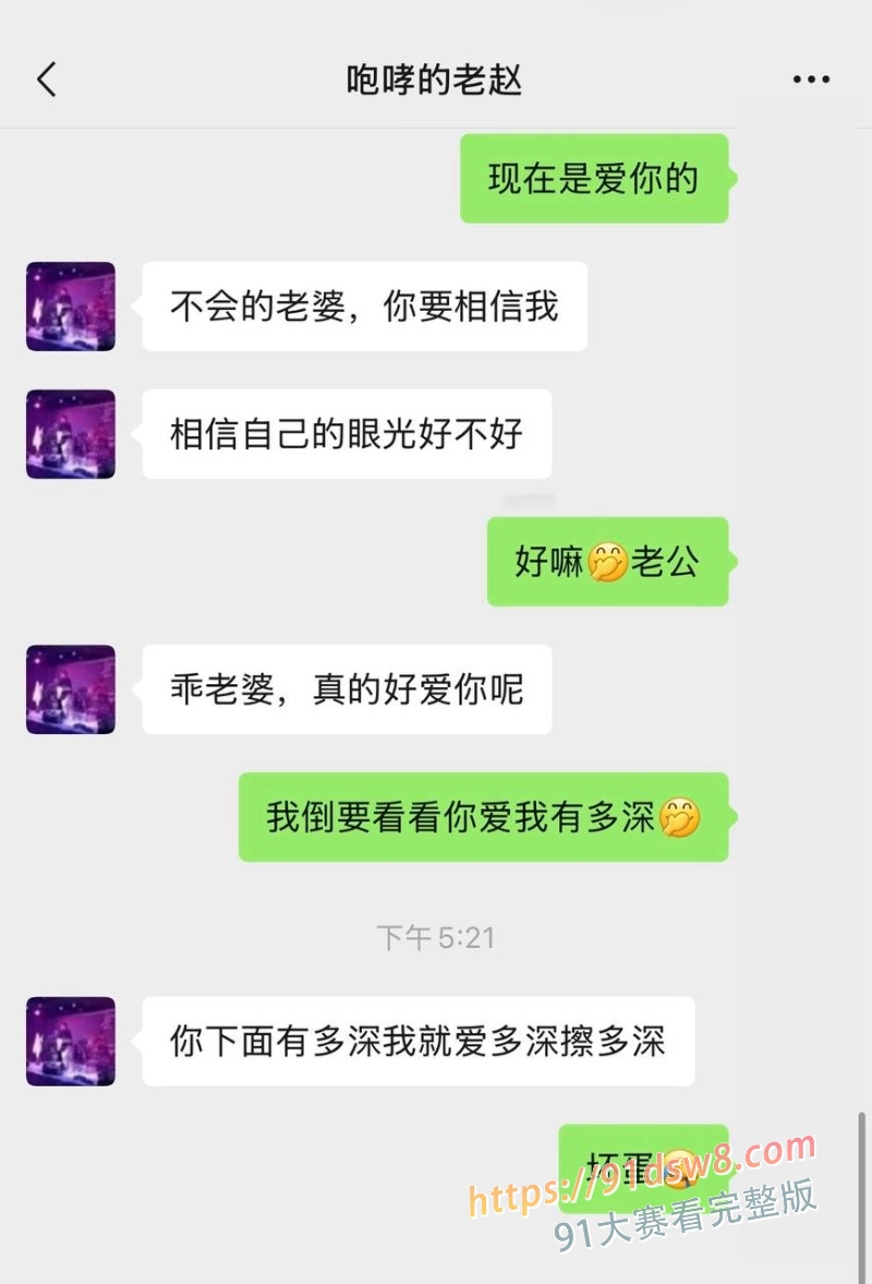 民谣歌手咆哮的 老赵 隐婚骗炮被举报 瞒着妻子骗感情骗炮 女子实锤聊天记录曝光 网红歌手翻车！ 图25
