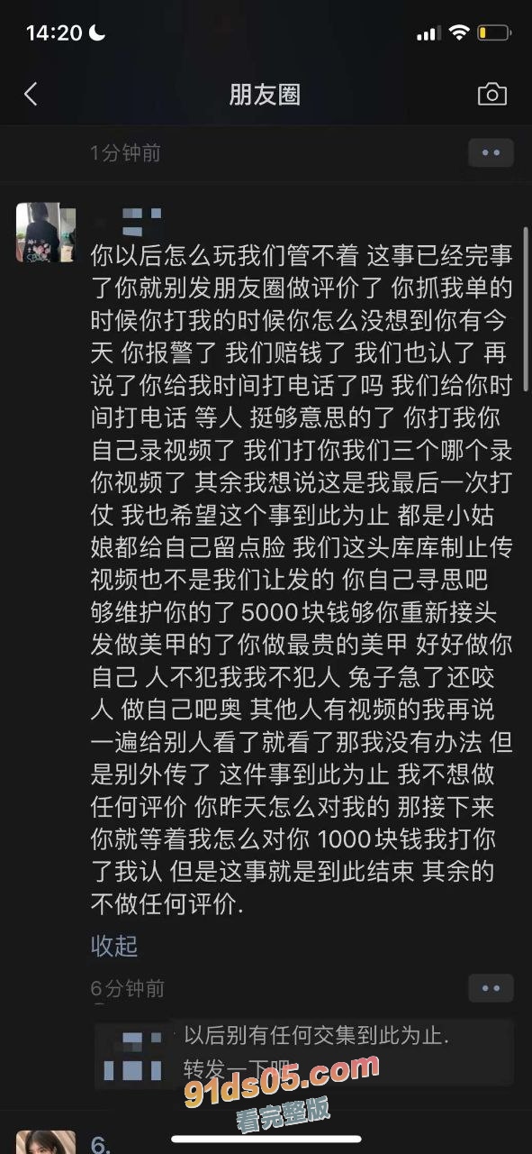 吉林省敦化市 因精神小妹 背后讲别人坏话被真实了 女人打架可真有意思～ 图3
