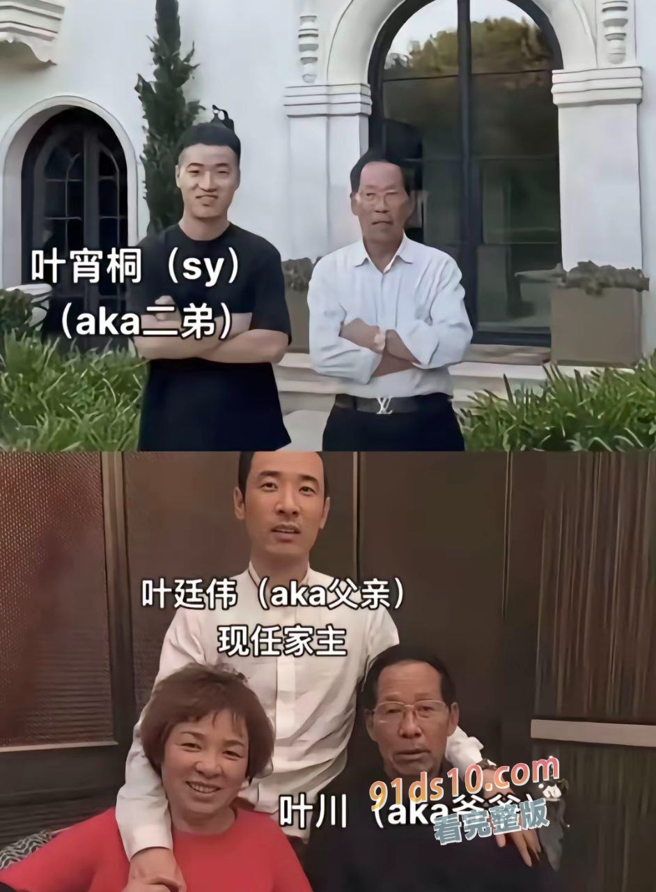 大瓜！郑爽被包养，对方是炫富网红AKA刀枪不入的父亲，曾卷走储户400亿！ 图4