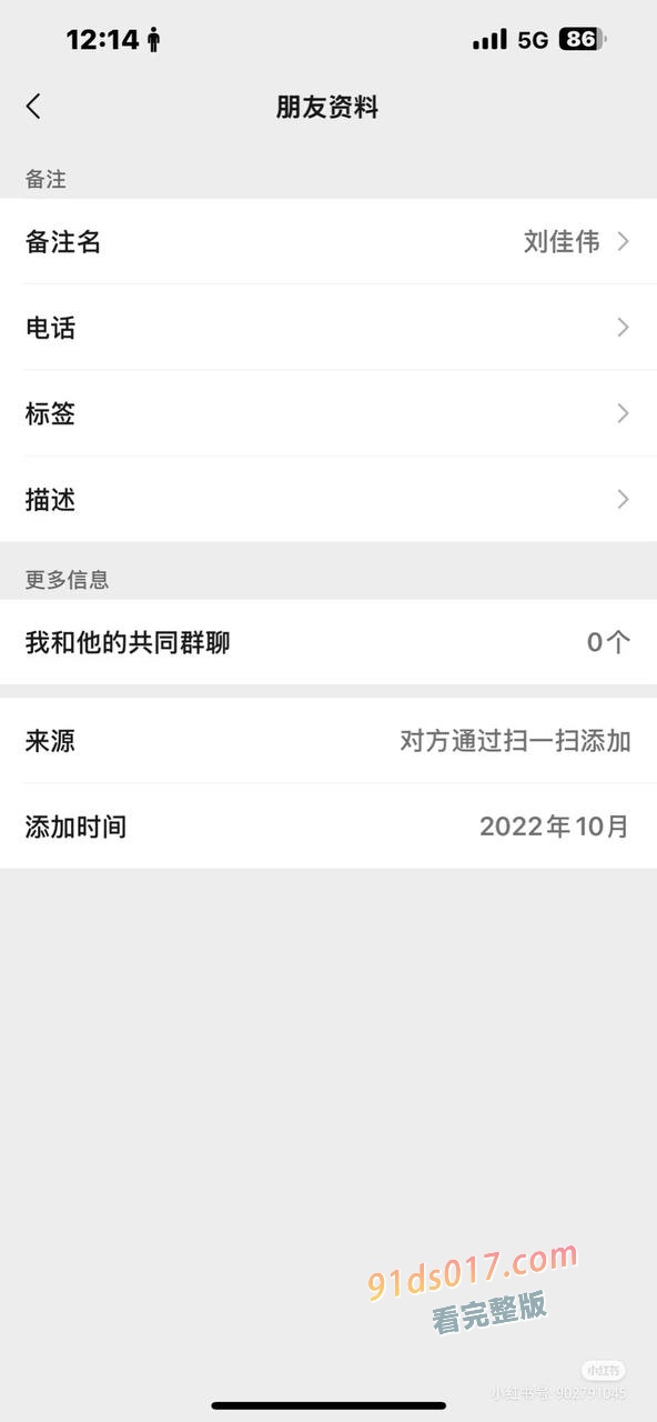 抖音网红55- 青春男神变泰迪犬，各种操女粉丑闻，甚至还录视频 吃瓜最完整版！ 图15