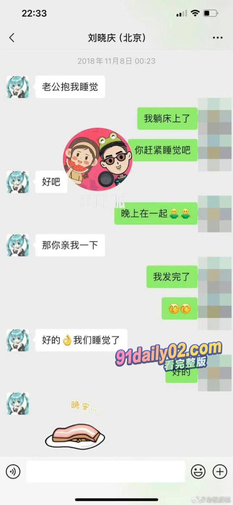 刘晓庆和小奶狗炸裂微信内容曝光 70多岁了还能吸土 要小男友把子弹留给她 图5