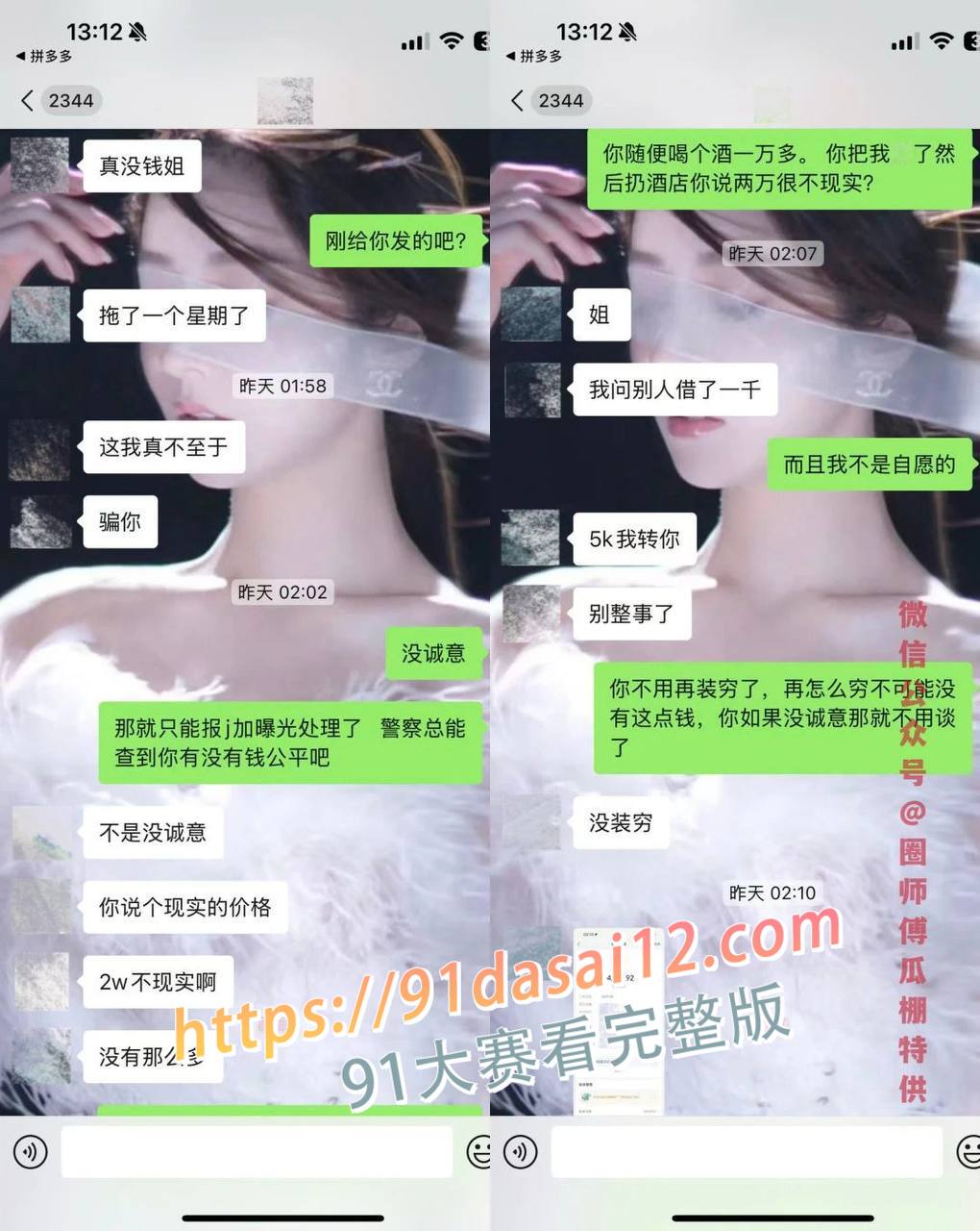 抖音70w粉丝男网红 纪东杰 出轨约炮 被女主嫌弃就几分钟 一脸不满足的样子太诱人了 图25
