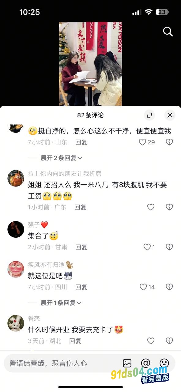 湖北荆门，煮上茶颜奶茶创始人老板娘吴浩然出轨店男员工 图4