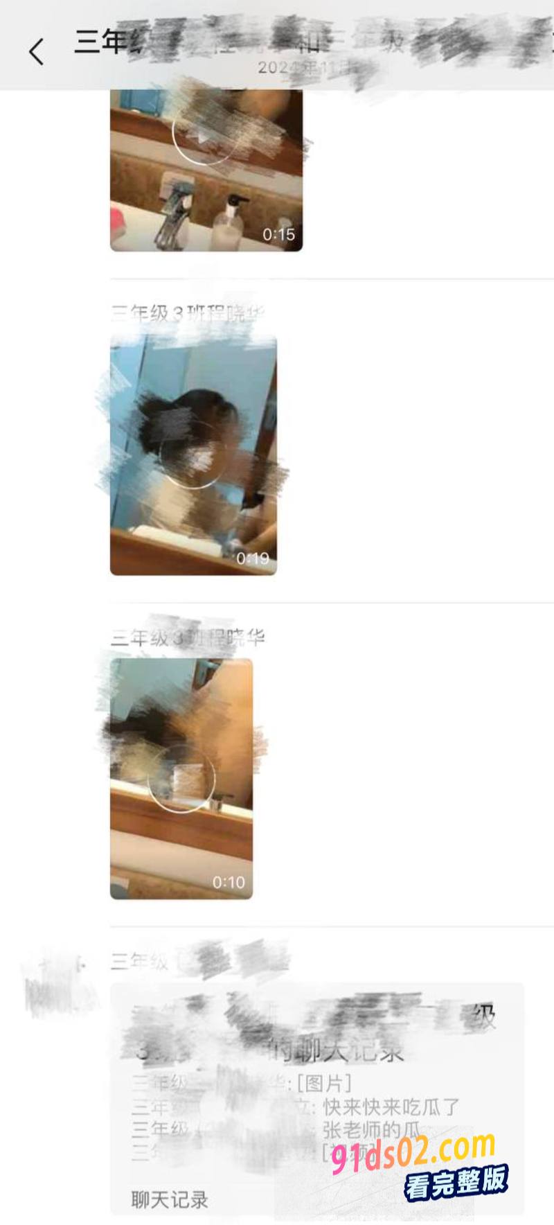 山西沁源县职业高中 已婚女教师 张海笑 出轨男学生 两人性爱视频曝光！ 图12