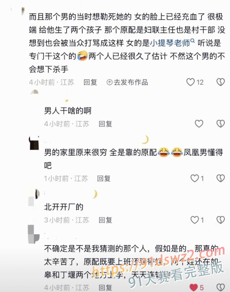 江苏南通如皋吾悦广场抓小三互殴上热搜 厂长臧洋出轨小提琴老师 原配崩溃质问！ 图8