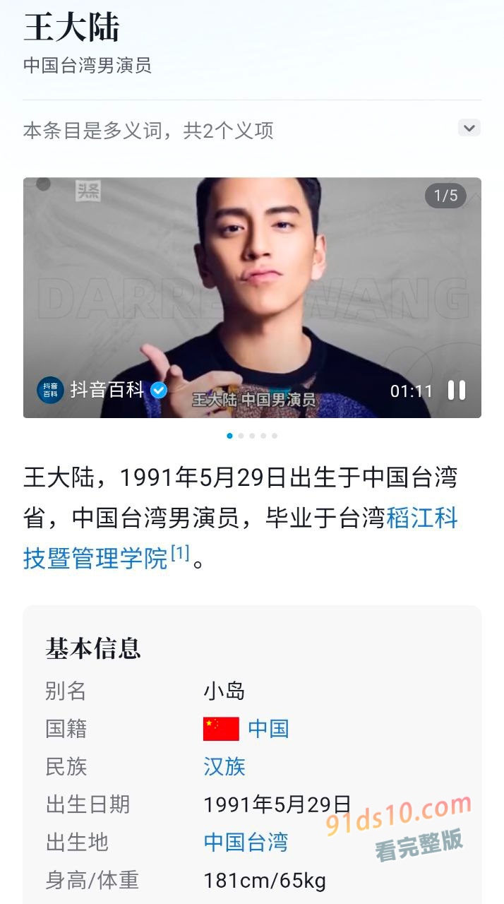 明星王大陸昨日因涉嫌殺人未遂被移送侦办,今晨新北地院諭知王大陸500萬交保、游翔閔羈押禁見。目前父親不願回應,姊姊則是在澳門旅遊過生日,生日願望也曝了光。 图1