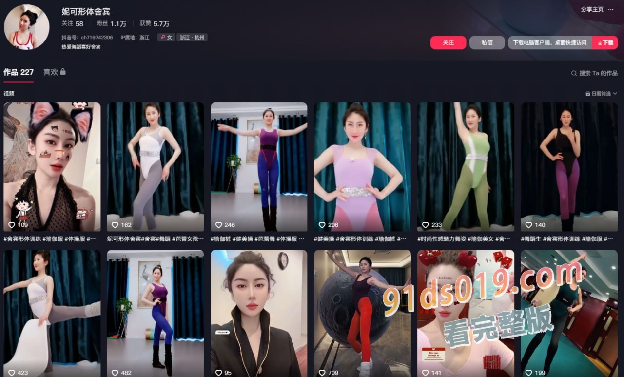 抖音网红形体舞蹈教练 妮可形体舍宾 泄密！身材很哇塞的颜值少妇！