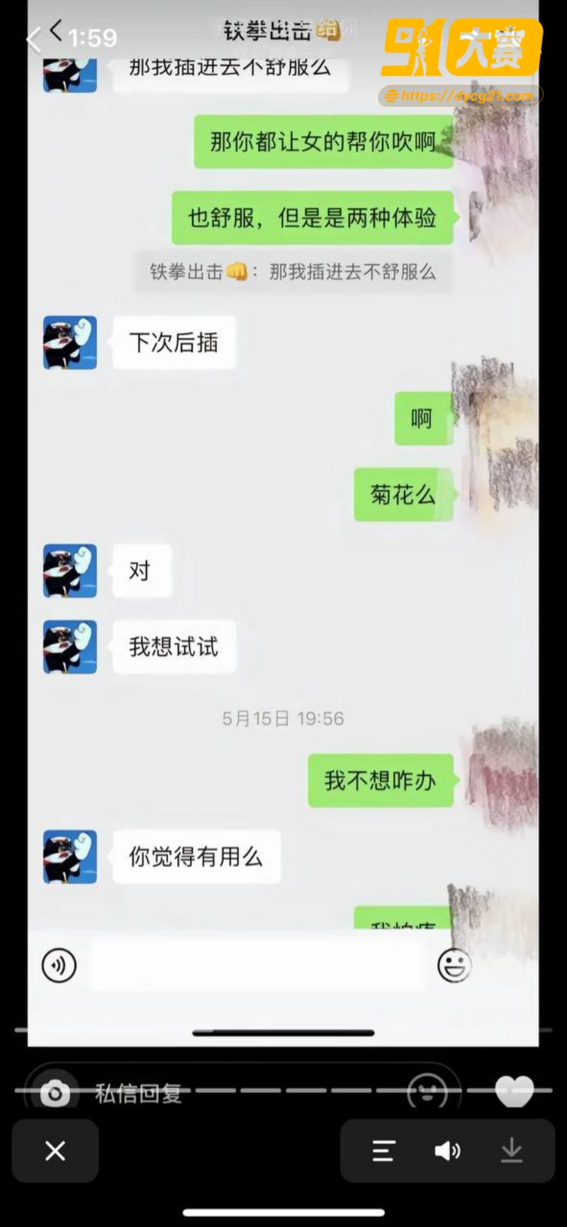 独家爆料！抖音网红铁拳出击 被曝出轨女粉丝 女主出面证实多次约炮 图20