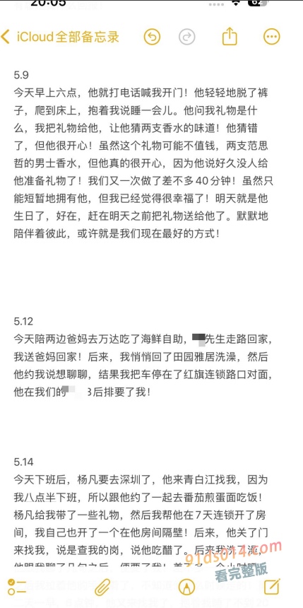 四川清白江 自行车旗舰店老板 出轨兄弟晚孕老婆 将其日进ICU 图10
