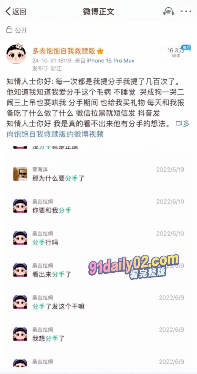 奥运冠军覃海洋瓜迎来反转 捞金女友pua勒索300万 威胁退役录音曝光 图1