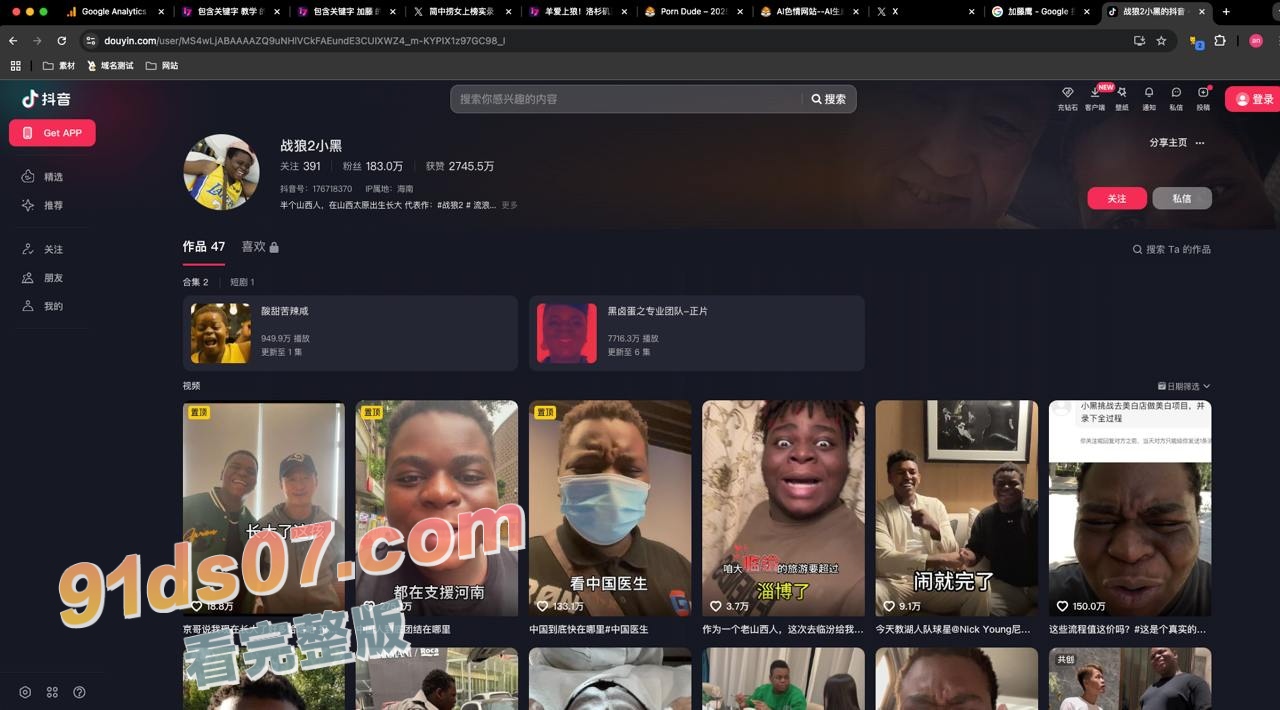 战狼2 吴京干儿子 小黑下海黄播带货伟哥! 小黑胖子疑似转行干网黄了 网络带货卖伟哥 约女神做爱亲自体验伟哥效果!