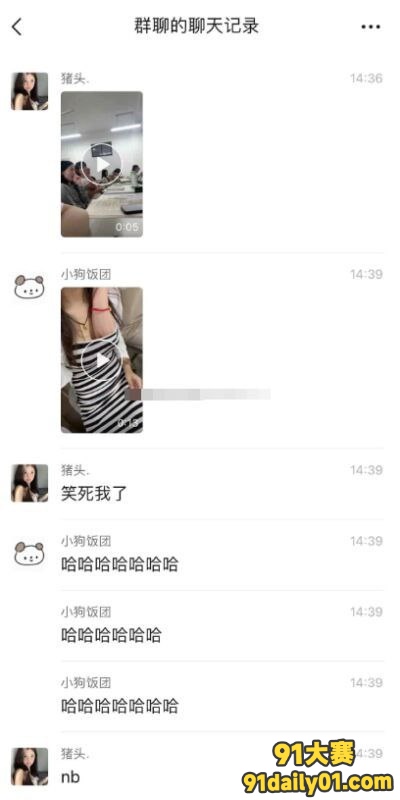 杭州育英大学 女大学生上课揉奶子 还让同桌一起帮忙揉捏！ 图2