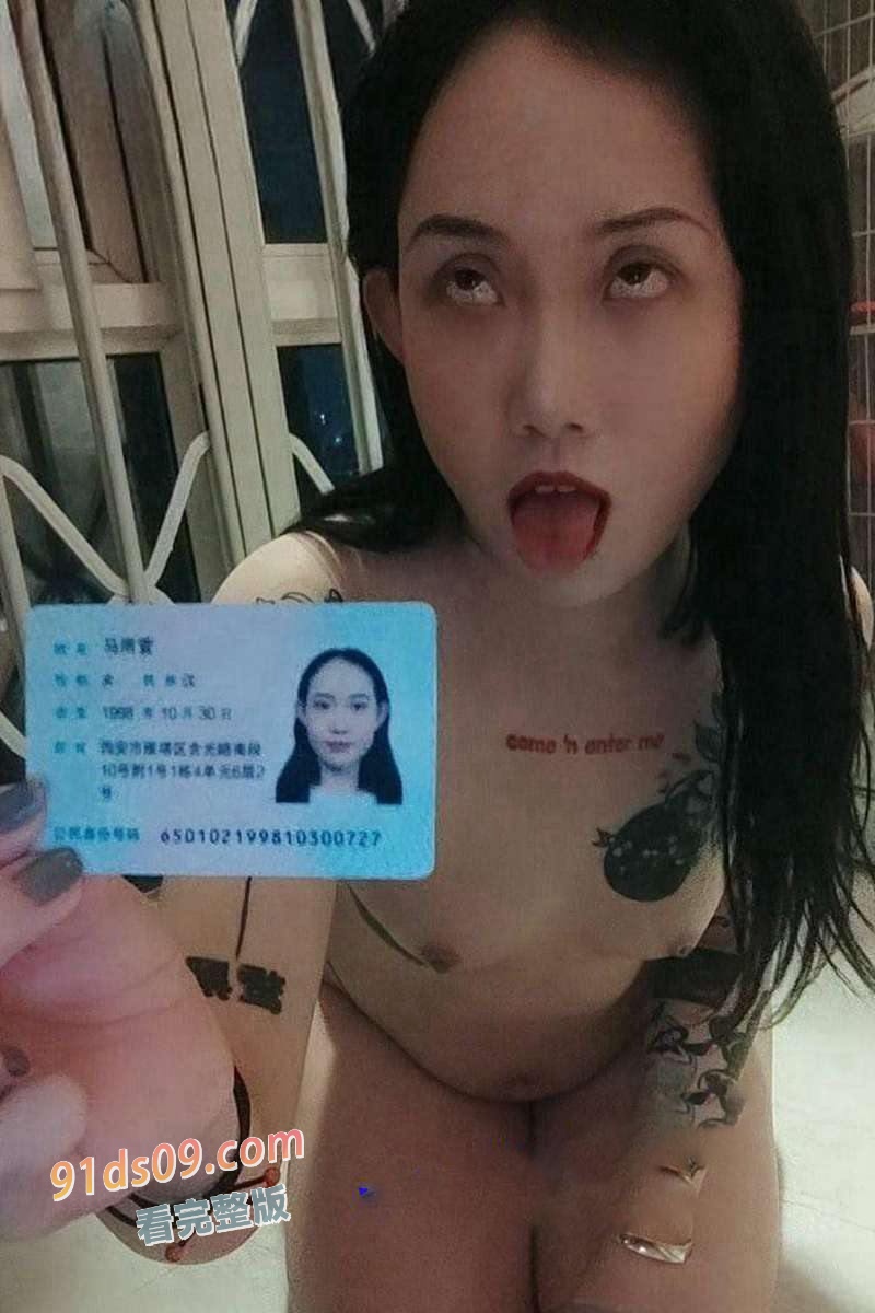 西安音乐学院学生 马雨萱 贩毒刑满释放 刚出狱就继续做金主的母狗 主打一个性癖自由！ 图2