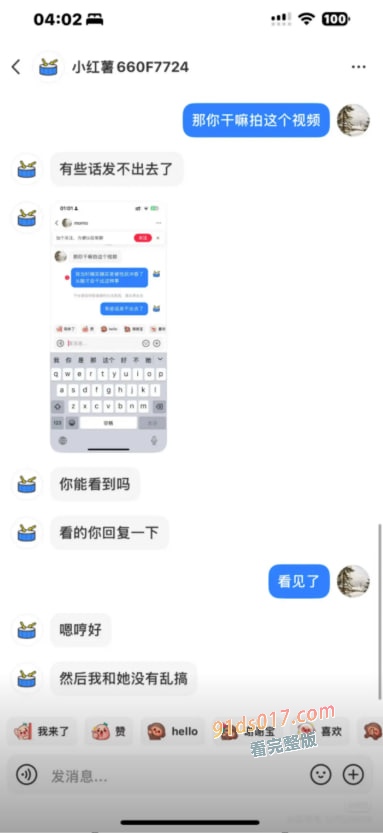 抖音网红55- 青春男神变泰迪犬，各种操女粉丑闻，甚至还录视频 吃瓜最完整版！ 图22