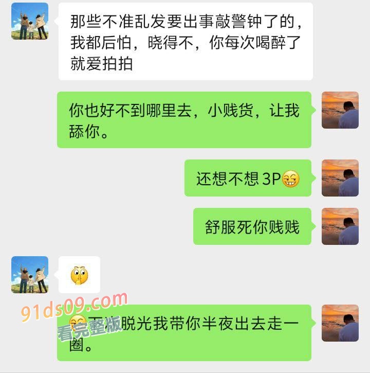 炸裂！四川茂县北福幼儿园反差婊 刘老师 勾引家长被曝光 聊天记录与不雅视频简直不堪入目！ 图13
