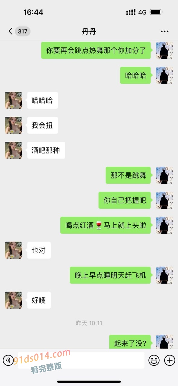 青岛外围女 丹丹 泡水狗拿了25万现金➕5万转账跑了不给大哥反水～ 图19