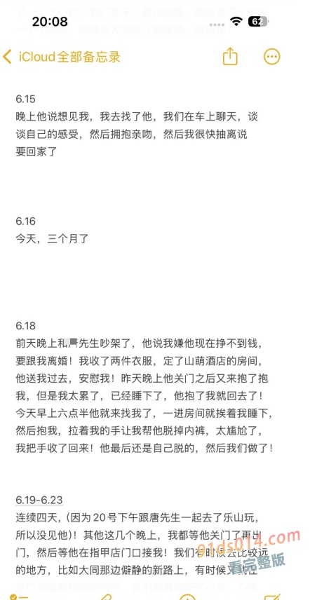 四川清白江 自行车旗舰店老板 出轨兄弟晚孕老婆 将其日进ICU 图16