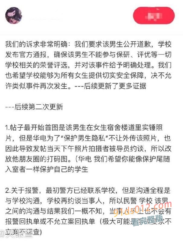 清华大学理工男 张植瑞 潜入华北电力大学跟踪偷拍，手机里发现大量厕所偷拍视频，有老师有学生视频！ 图4