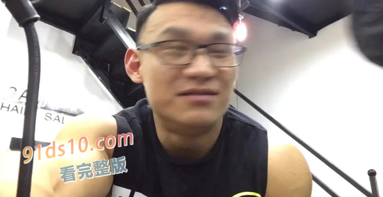 健美冠军武涛塌防了 手机里存的早期性爱视频流出 这么大块肌肉 不得把女友操晕 图9
