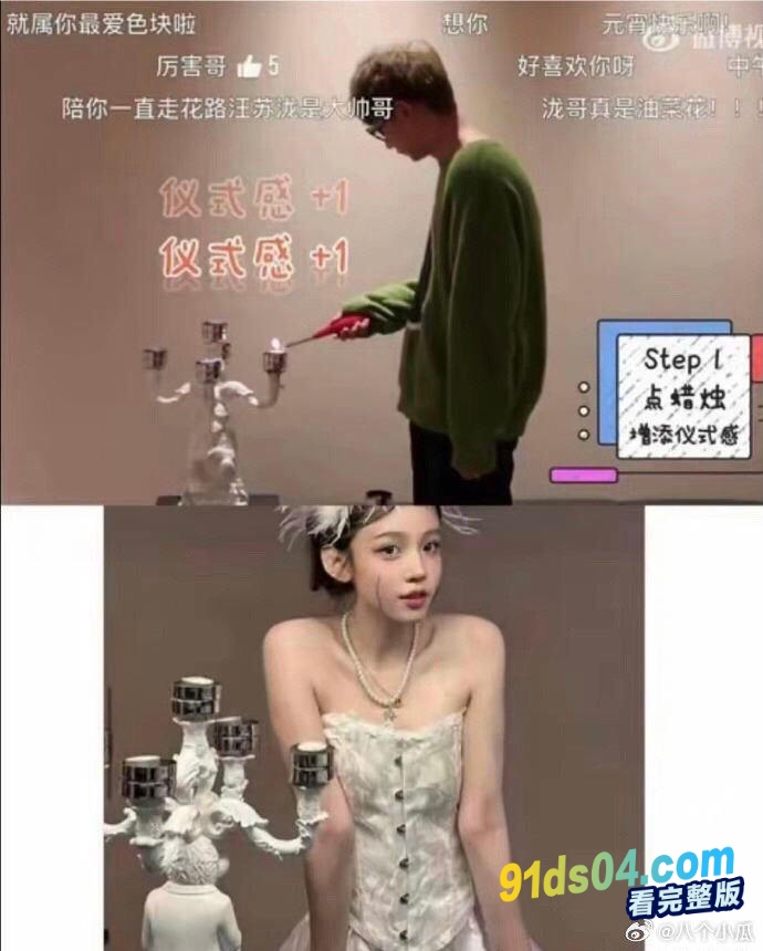 汪苏泷精力旺盛八天会三女！女主竟是擦边网红博主，粉丝破防爆脱粉潮～ 图13