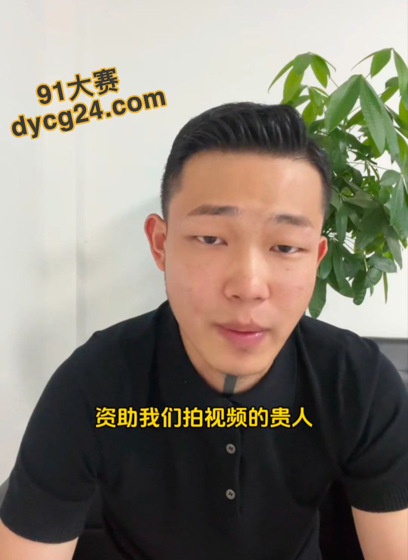 百万打假博主也被打假了 狂飙兄弟背刺兄弟 恩将仇报包养自己的富婆