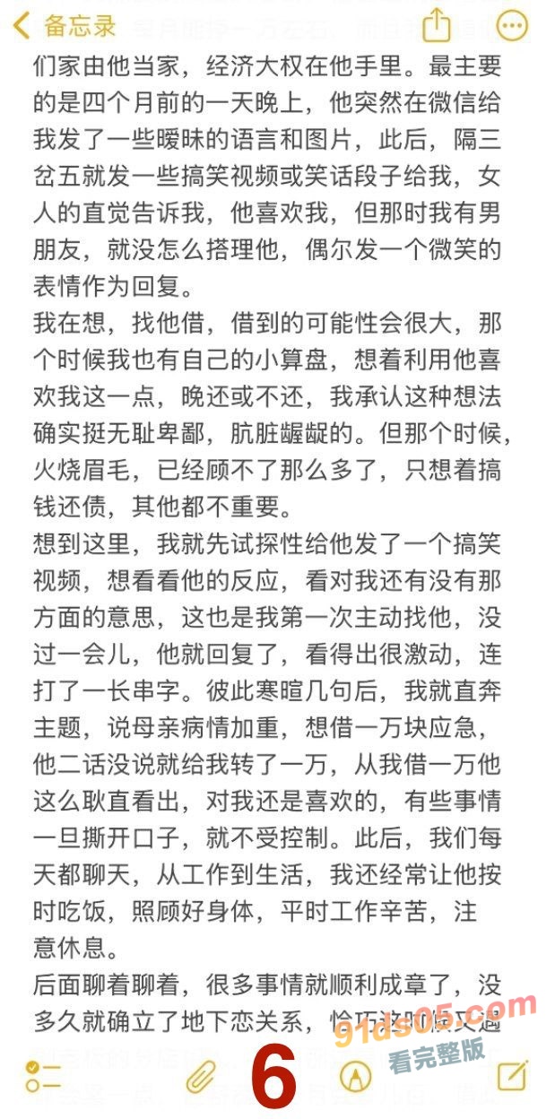 赌博害人不浅呐！火锅店美女服务员真实自曝 网赌欠款79万沦落成闺蜜老公的禁脔母狗！ 图16