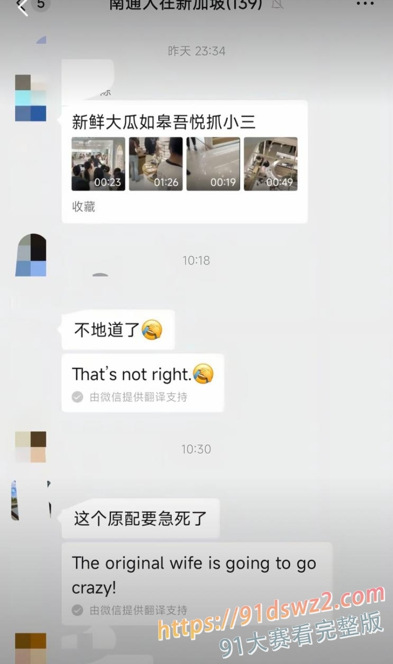 江苏南通如皋吾悦广场抓小三互殴上热搜 厂长臧洋出轨小提琴老师 原配崩溃质问！ 图5