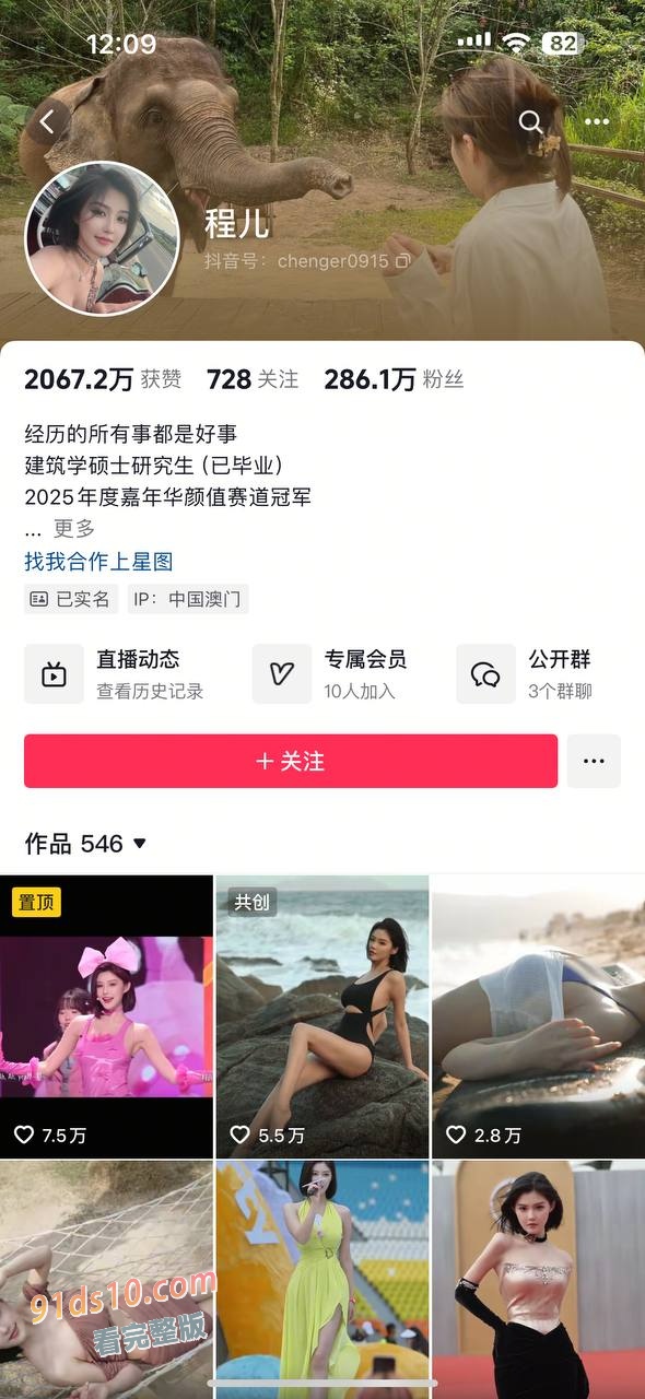 抖音网红 程儿 走光视频 顶级车模车展现场不慎露奶头 不穿内裤裙底风光一览无余