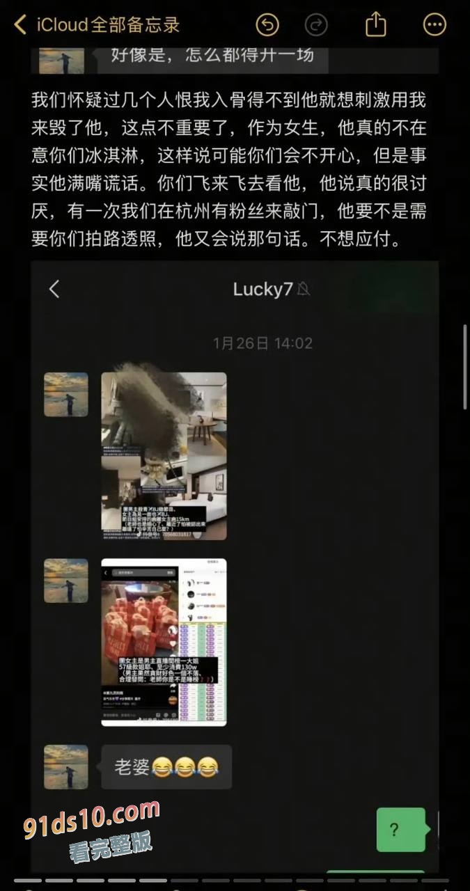 短剧男神出道2年就塌房 何健麒劈腿列劣迹艺人 榜一大姐”的爆料 图19
