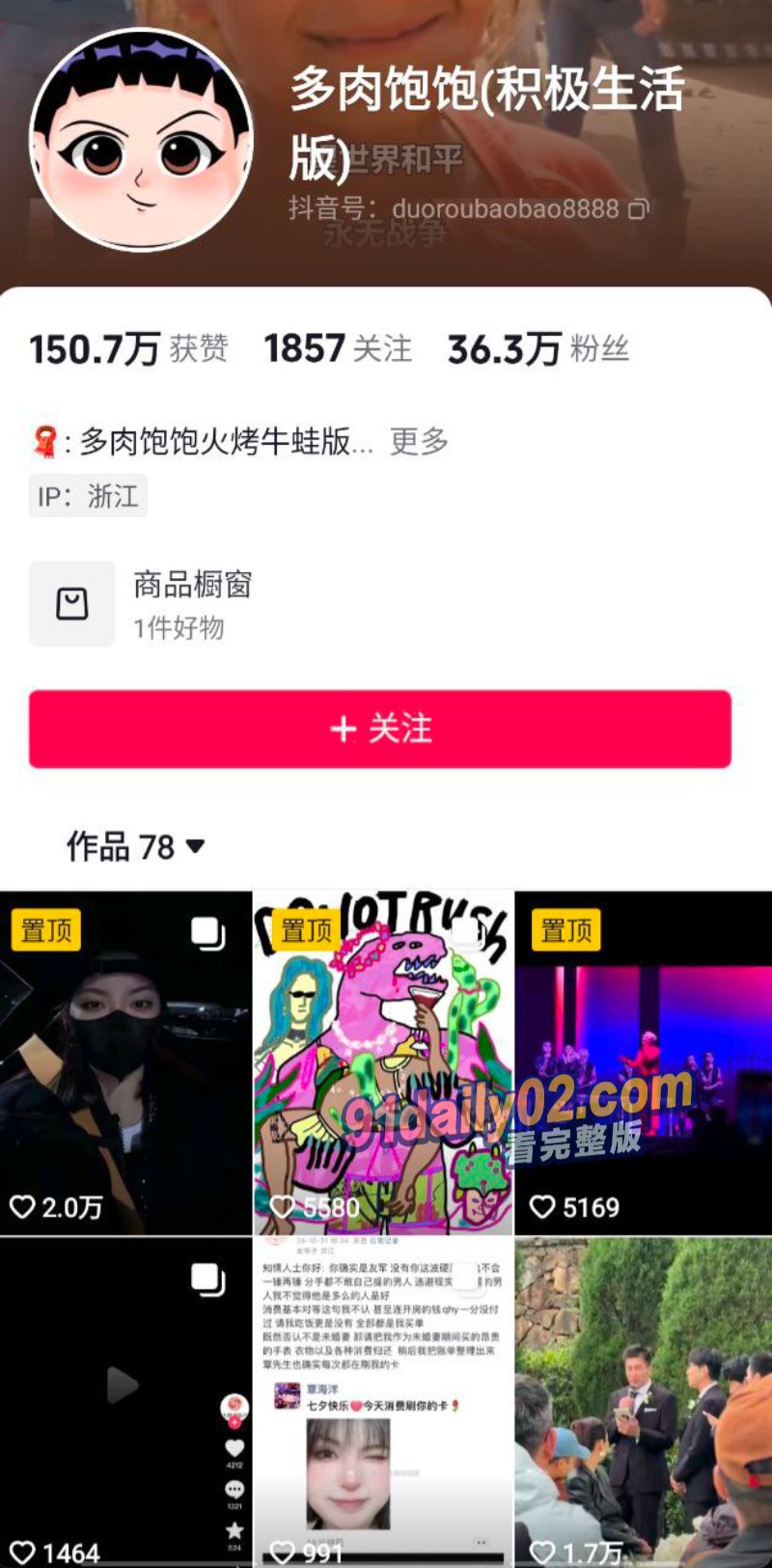 奥运冠军覃海洋瓜迎来反转 捞金女友pua勒索300万 威胁退役录音曝光 图9