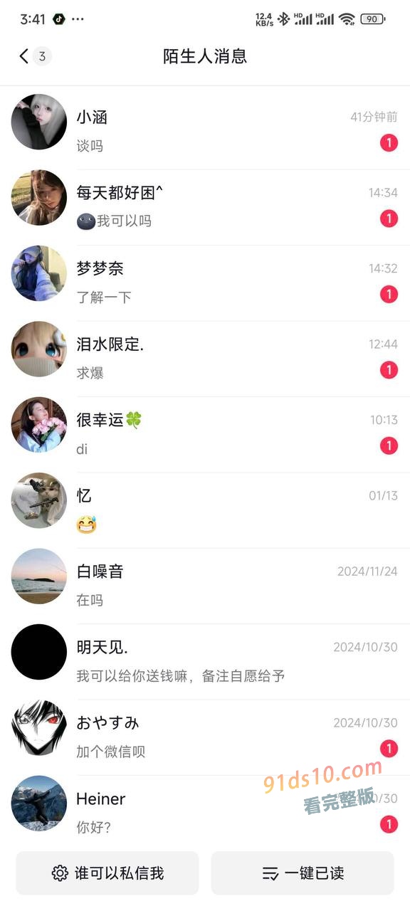 抖音一位神秘男子晒出一百亿美金银行卡余额截图，当女生看见后一群人主动求草 图6
