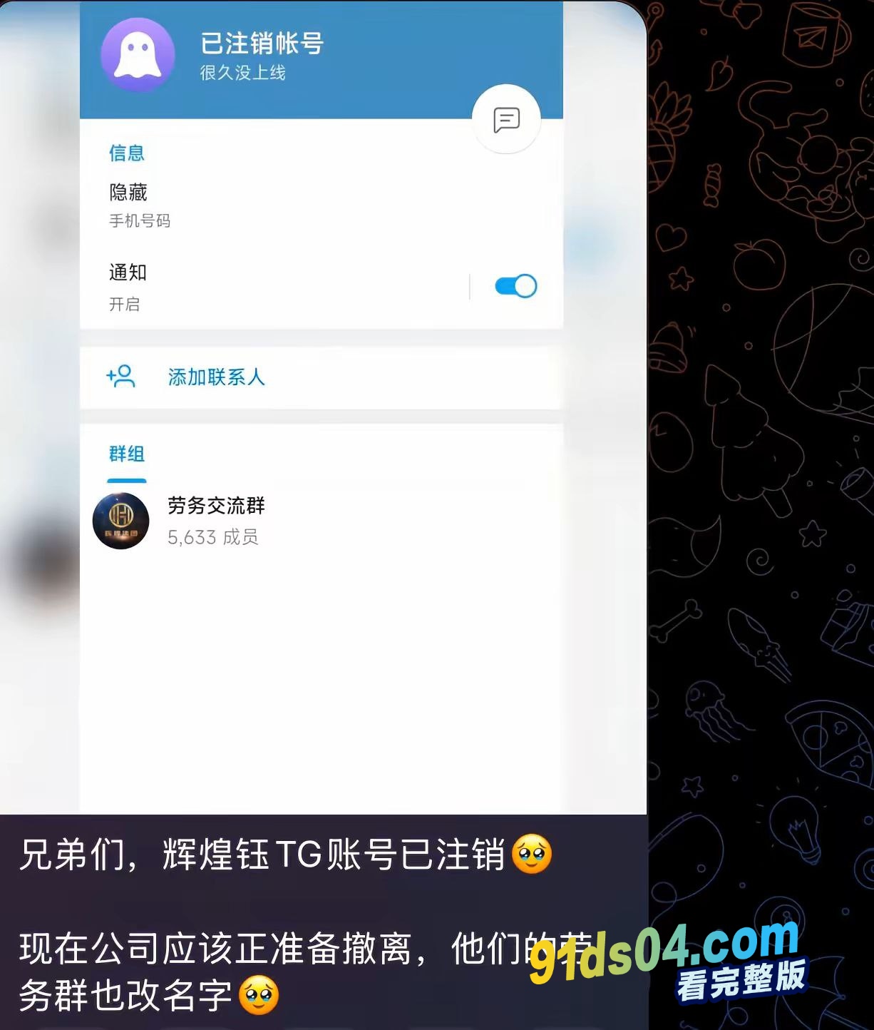 内地演员王星被贩卖内部最新消息曝光 公司辉煌集团地址缅甸金阳国际 老板广东人外号虎哥大海大金 图5