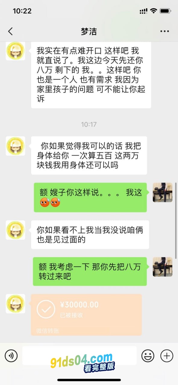 超有气质嫂子以身抵债 嫂子的肉体诱惑无人抵挡 500一次价格公道相当良心 图12