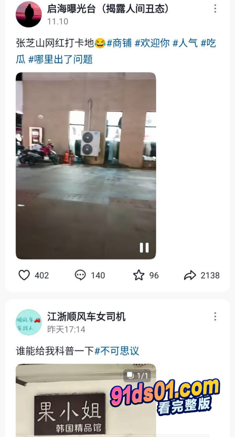 张芝山网红老板娘「夏红」卖逼养全家 被金主曝光 果小姐女装店成打卡地 图14