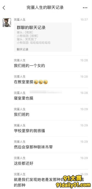 杭州育英大学 女大学生上课揉奶子 还让同桌一起帮忙揉捏！ 图4