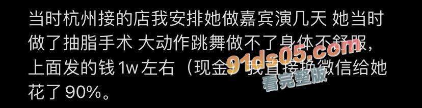 广东 东莞 夜场女DJ 刘晓露 恋爱期间出轨，经常圈老板们的钱遭金主曝光，18岁的小母狗有钱就能操！ 图13