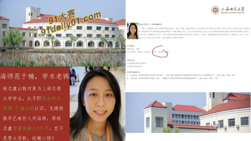 我不操你就主动给别人操？上海师范大学女学生钱志鑫 被前男友pdf大曝光 图13