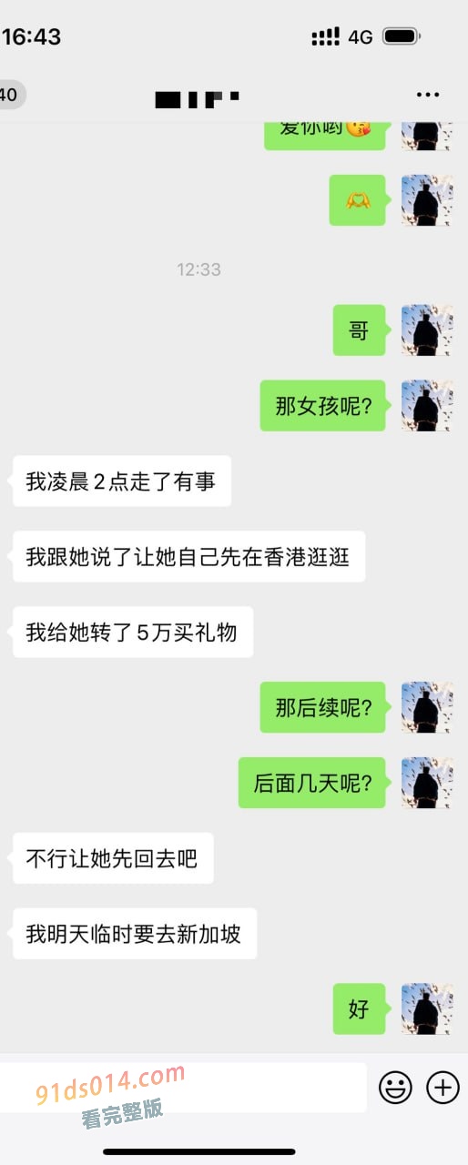 青岛外围女 丹丹 泡水狗拿了25万现金➕5万转账跑了不给大哥反水～ 图12