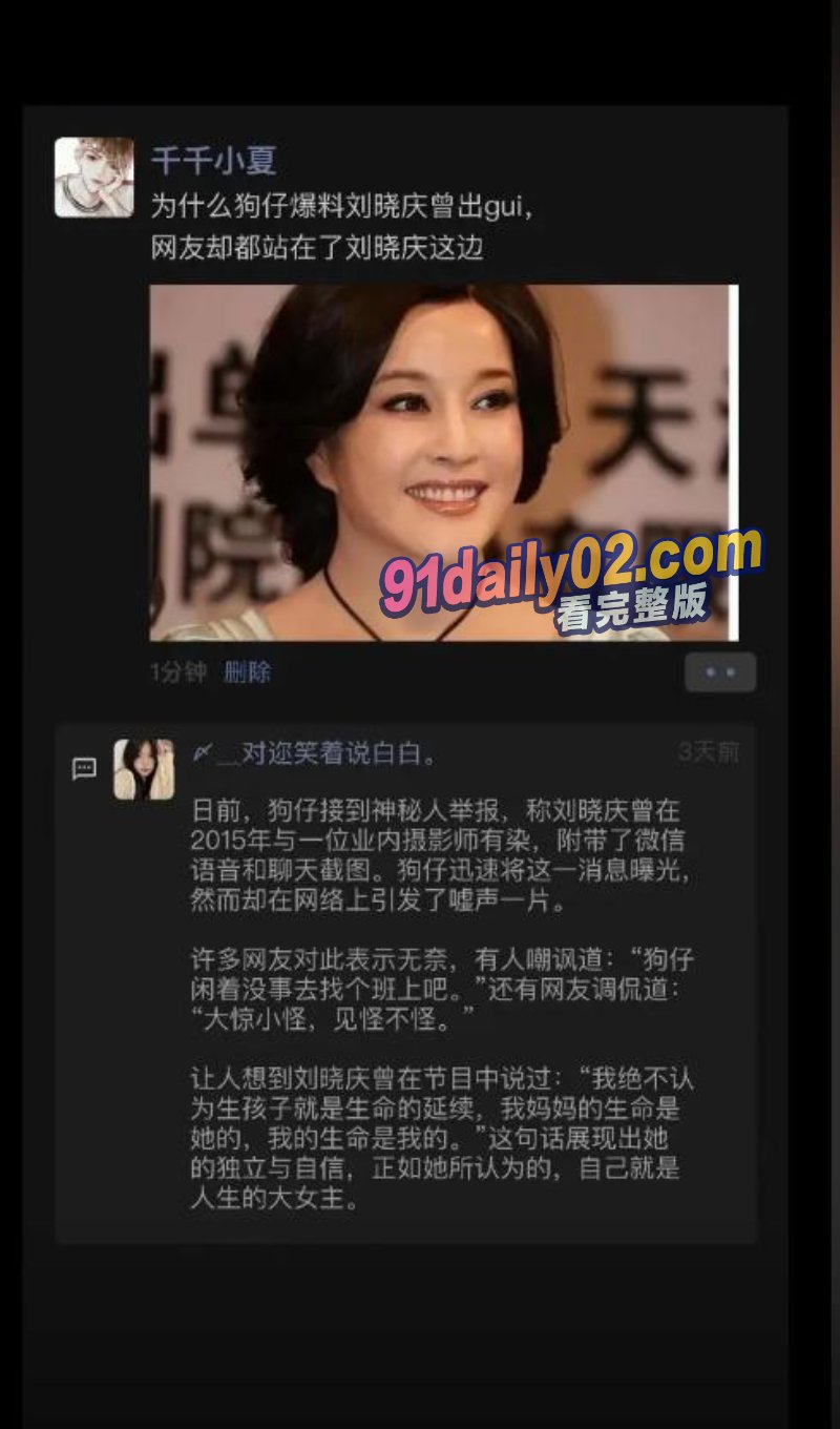 刘晓庆和小奶狗炸裂微信内容曝光 70多岁了还能吸土 要小男友把子弹留给她 图27