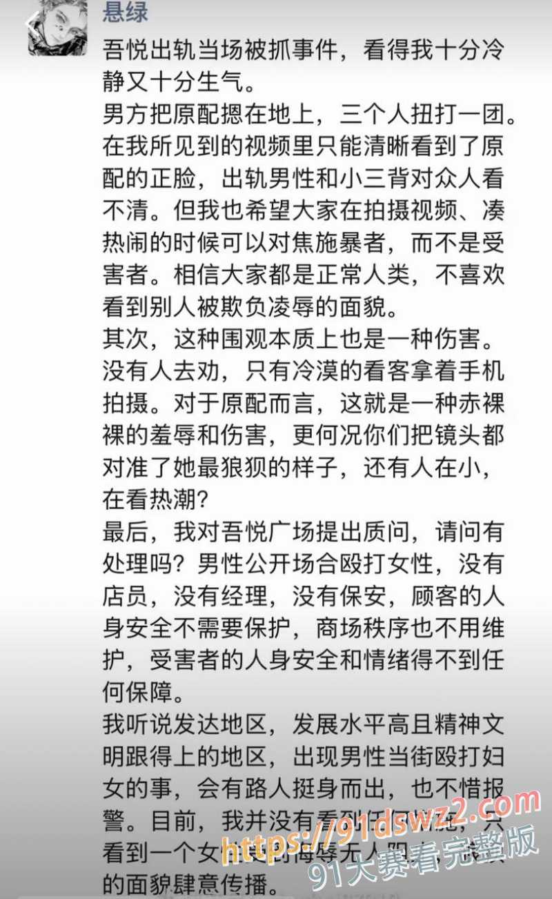 江苏南通如皋吾悦广场抓小三互殴上热搜 厂长臧洋出轨小提琴老师 原配崩溃质问！ 图6